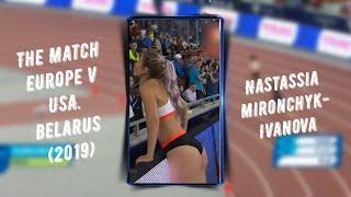 Athletics beauty of The Match Europe V USA. Minsk (2019)