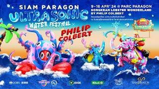 Siam Paragon Ultrasonic Water Festival 2024 “Songkran Lobster Wonderland by Philip Colbert"