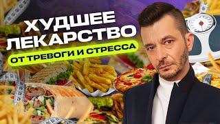 Что на самом деле мешает похудеть?