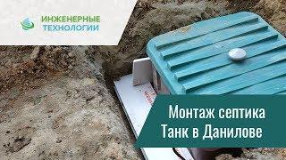 Автономная канализация БиоТанк в Ярославле