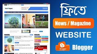 How To Create a Free News Website With Blogger Bangla Tutorials UltraLite Template