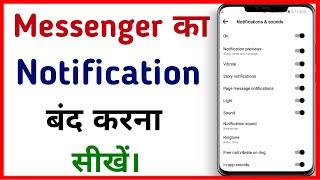 Messenger Ka Notification Kaise Band Kare !! How To Turn Off Facebook Messenger Notification