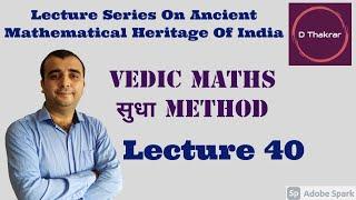 VEDIC MATHS : सुधा Method of Addition | Addition using "Sudha" method