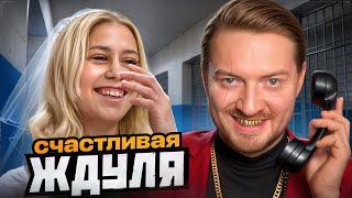 ЖДУЛИ | Мартовская кошка