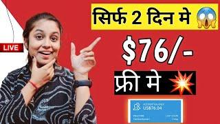 NEW EARNING APP || 2021 BEST SELF EARNING APP | No Investment