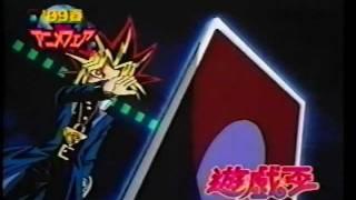 CM　東映アニメフェア　遊戯王　Dr.スランプ　デジモン　（1999年）