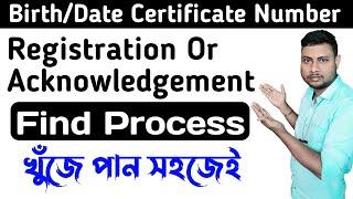 fine birth certificate number & acknowledgement / find  death certificate number and acknowledgement