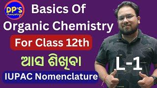  Basic Organic Chemistry For Class 12 | L-1 | DP Chemistry | In Odia