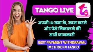 Tango live se paise kaise kamaye | Tango se paisa kaise nikale | Tango payment withdrawal process