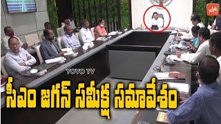 AP CM YS Jagan Review Meeting On Information Technology and Electronic Policy | YOYO TV Channel