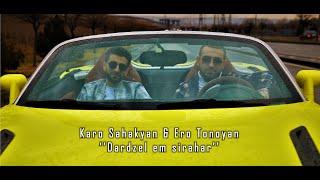 Karo Sahakyan & Ero Tonoyan - Dardzel em sirahar New 2022