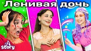 Ленивая дочь + Сюрприз матери Холле + Мангита и Ларина | Русские Сказки | A Story Russian