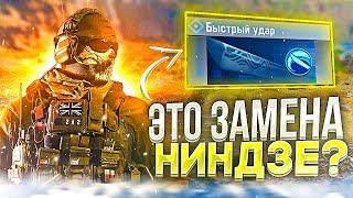 НИНДЗЯ С АЛИЭКСПРЕСС ЛУЧШЕ ОБЫЧНОГО? | CALL OF DUTY MOBILE