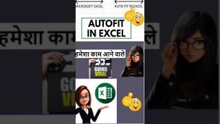 Autofit in Excel || Excel Smart Tricks || Excel Magic Tricks