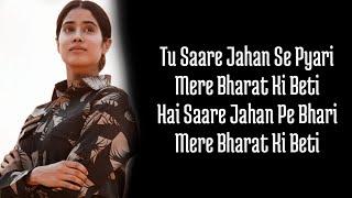 Bharat Ki Beti (Lyrics) Arijit Singh | Gunjan Saxena