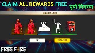 Free Fire Upcoming New Event Rewards || Money Heist Event || New Update - Garena Free Fire