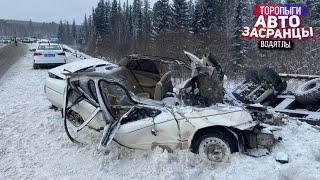 Чётко Засадил! Декабрянутые Торопыги и Водятлы на Дороге! ДТП