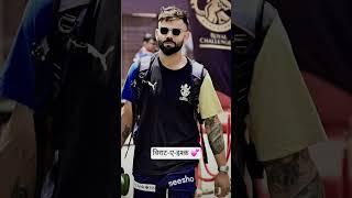 Virat kohli status #Virat !! Virat kohli attitude status #cricket #rohitsharma #teamindia #shorts