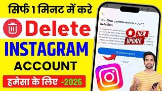 Instagram Account Delete Kaise Kare Permanently 2025 | How To Delete Instagram Account Permanently