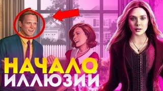 Все что известно о сериале ВандаВижн!