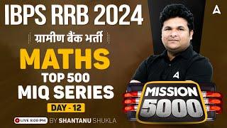 IBPS RRB PO & Clerk 2024 | Quants Mission 5000 MIQ Series Day-12 By Shantanu Shukla