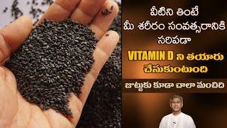 Vitamin D Foods | Reduces Vitamin D Deficiency | Improves Bone Strength | Dr. Manthena's Health Tips