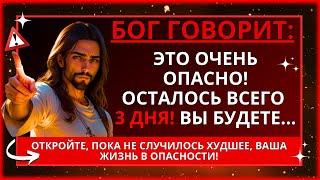  БОЖЬЕ ПОСЛАНИЕ СЕГОДНЯ: ЭТО САМАЯ БОЛЬШАЯ ОПАСНОСТЬ, ПОТОМУ ЧТО ОНА НАХОДИТСЯ ВНУТРИ ТВОЕГО...