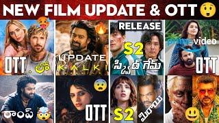 Squid Game Season 2 Release , Devara, Jai Ganesh OTT, Kalki 2898AD, NTR , Indian 2, New OTT Movies