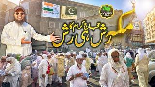 latest hajj 2024 news update today | Makkah mean hujaj ka rash hi rash