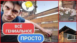 ЛАЙФХАК для всех ФЕРМЕРОВ. Всё гениальное  ПРОСТО!