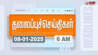 Today Headlines - 08 January 2025 | காலை தலைப்புச் செய்திகள் | Morning Headlines | Polimer News