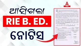 Rie Bed Application Form 2024 | RIE BED Apply Started | Know Full Details
