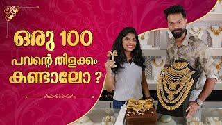 ഒരു 100 പവന്റെ തിളക്കം കണ്ടാലോ? | Leo's Gold and Diamonds | #wholesalejewellery