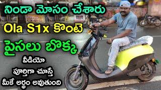 Ola S1x కొంటె పైసలు బొక్క | Ola s1x detail review and Ola S1x full tour@KirrakKakavlogs