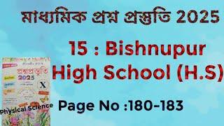 M.P2025 //দেবাশীষ মৌলিকের প্রশ্ন প্রস্তুতি। Bishnupur High School //Page No :180-184 Solved by PKG