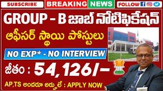 గ్రూప్ B జాబ్స్ నోటిఫికేషన్ || Latest Govt jobs in Telugu || NITM Recruitment 2024 || FreeJob Search