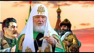 О канонизации царя Иоанна Грозного - Святейший Патриарх Кирилл