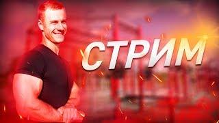 Стрим: куда пропал ДОК?