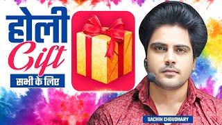 Holi Gift  By Sachin choudhary live 8pm