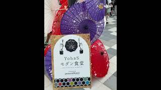 ဆန်းသစ်တဲ့ Digital Art တွေပြသတဲ့ yohaS 2024 | Japan vlog