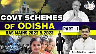 OAS Mains 2022 & 2023 | Govt Schemes of Odisha | Odisha PCS | OPSC OAS | StudyIQ PCS