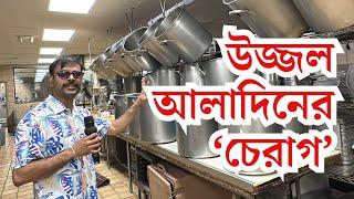 এক বাংলাদেশীর অভাবনীয় উদ্যোগ দেখতে আবার নায়াগ্রা ফলস সিটিতে