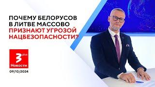 Невидимая Литва: есть люди, которым не хватает даже на еду / новости TV3 Plus