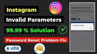 how to fix invalid parameters on instagram | invalid parameters | instagram password reset problem