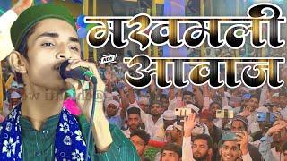 Sameer Raza Allahabadi ने आजमगढ़ चुनहटा में बवाल काट दिया | Sameer Raza Allahabadi Ki New Naat 2023