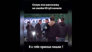 Литвина вызвали драться Просто Жура наехал на Михаила Драка на улице
