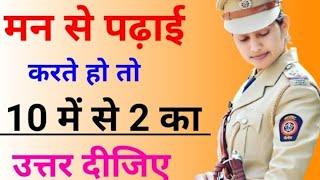 General knowledge Most 10 Important Question || Gk|| GK Quiz || Samanya Gyan || Future tak Gk 1M P-5