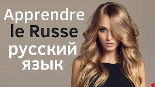 Apprendre le Russe Rapidement ||| Conversation en Russe ||| (3 Heures)