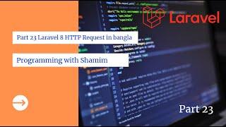 Part 23 Laravel 8 HTTP Request in bangla tutorial  __Core 1