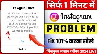 How to Fix Instagram Your account has been temporary block from this, action block problem |tell us